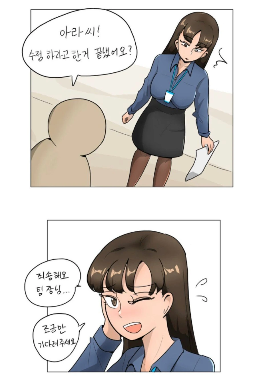 딸이 수상한 남친을 데려왔다.manhwa 이미지 2