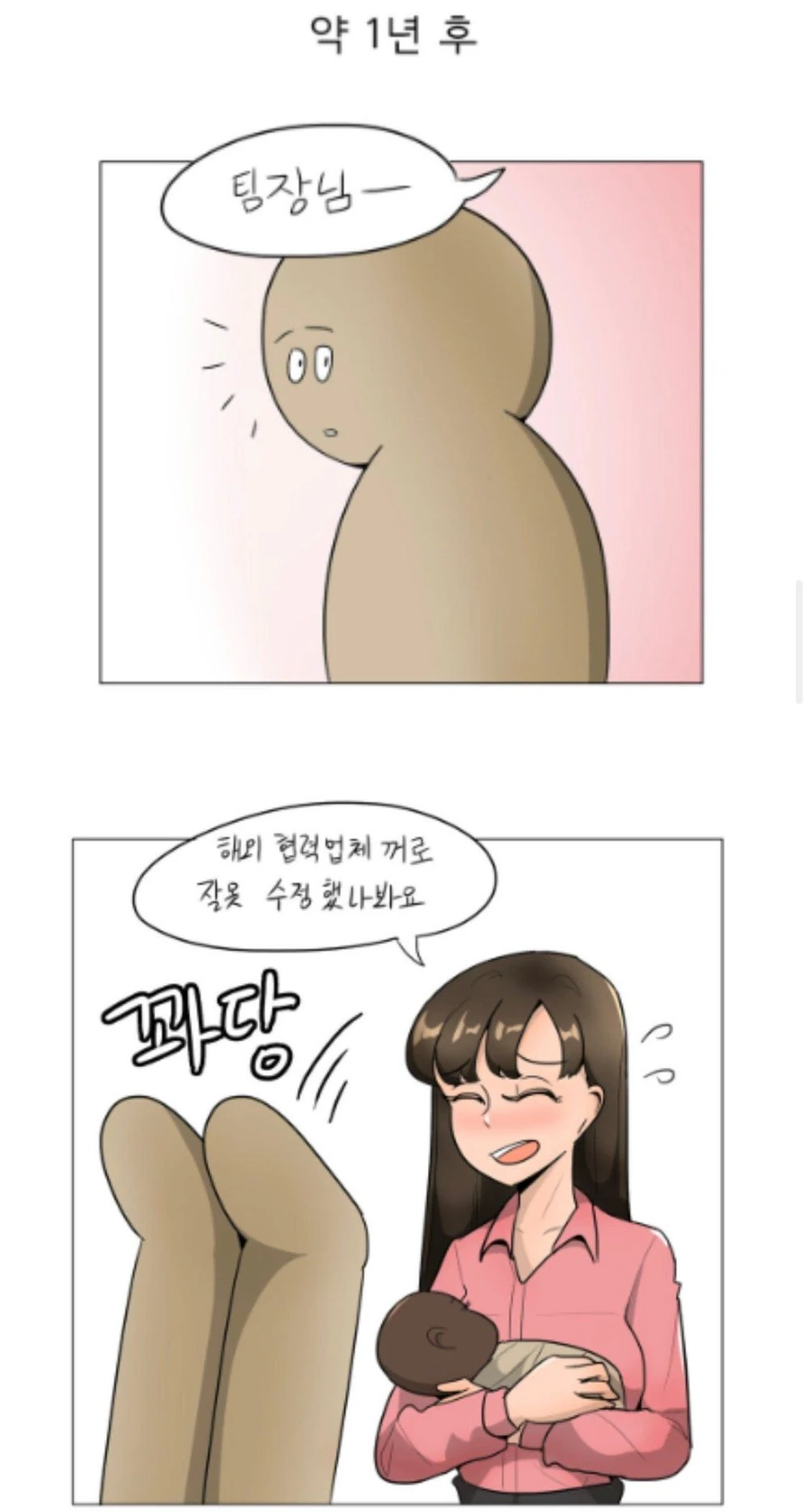 manga_3835204_005.webp