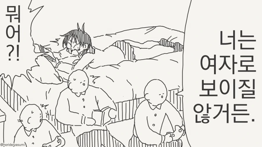 영주를 암살하는.manhwa 이미지 2