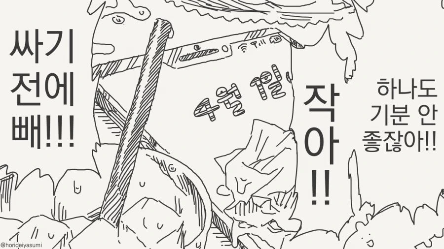 여자로 보이지 않는 만화_4.jpg