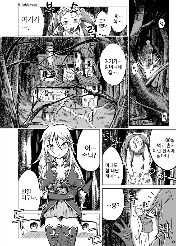 천국대마경)이만화 최고의 순정남 대표 이미지
