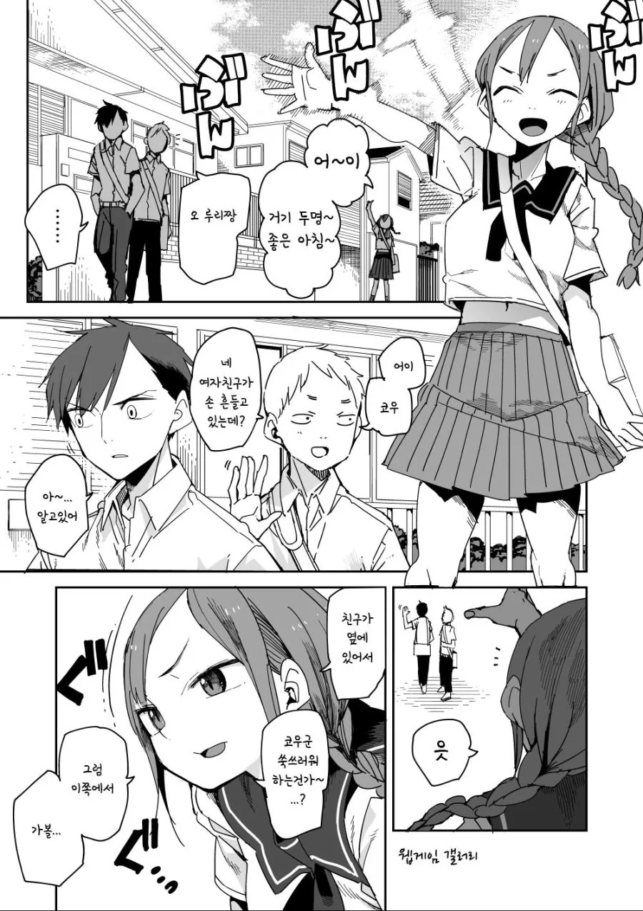 요새 유행한다는 NTR ㄷㅇㅈ의 소개란 모음 .manwha 대표 이미지