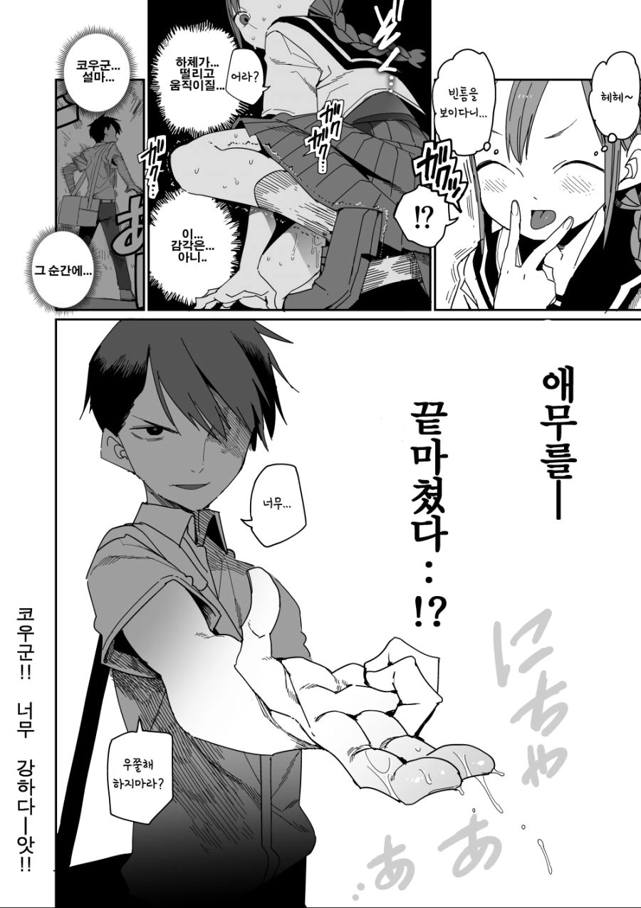 manga_410548_004.webp