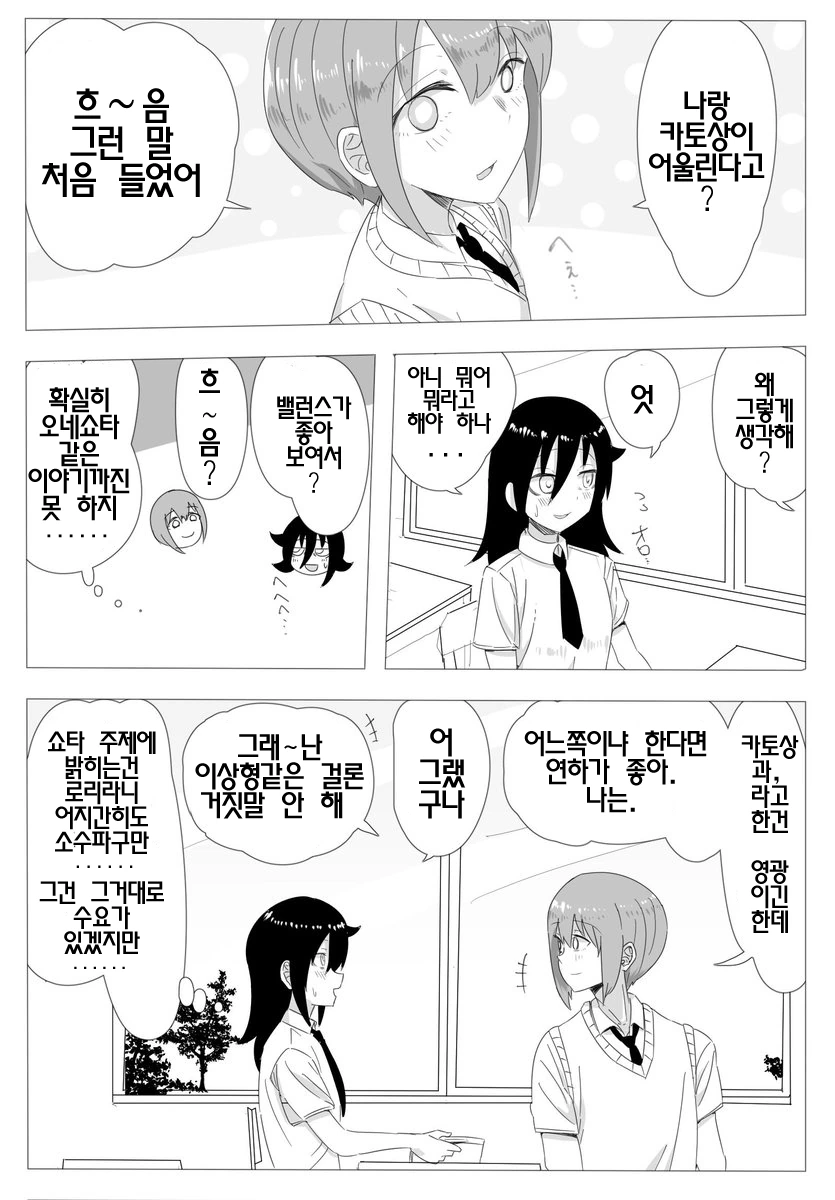 [던파] 여자아이에게 개목걸이를 착용시키는 만화 대표 이미지