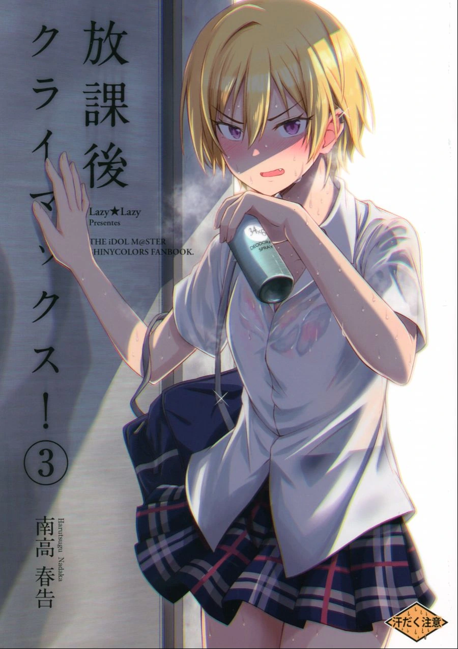 TS된 친구.manhwa 이미지 2