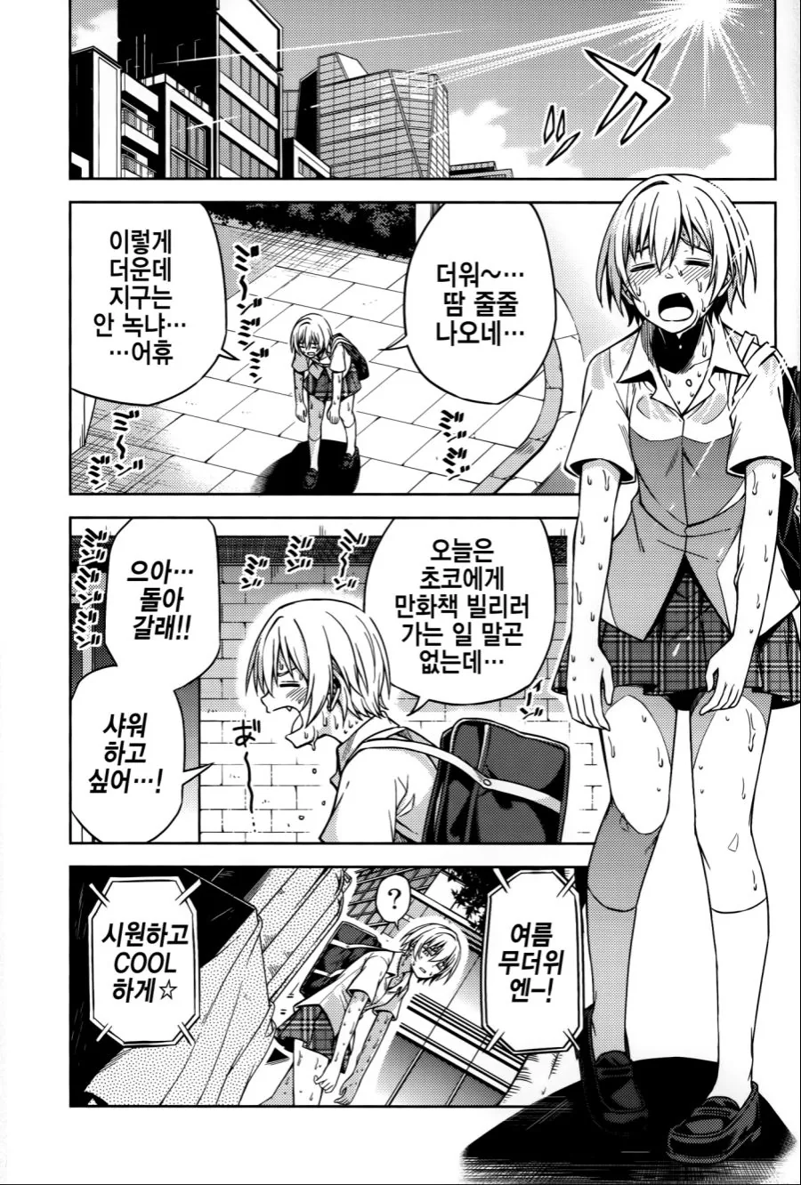 manga_473739_002.webp
