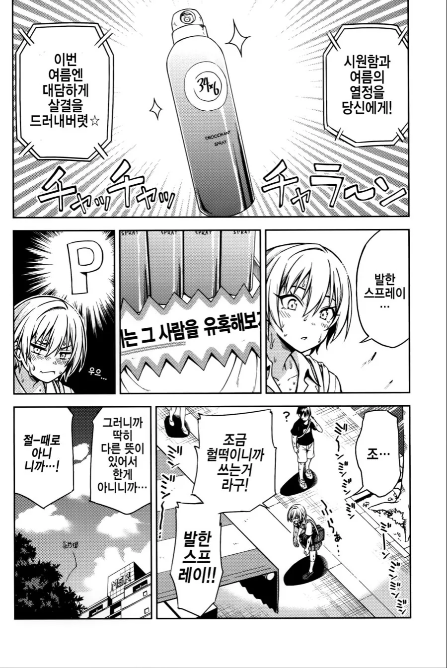 manga_473739_003.webp