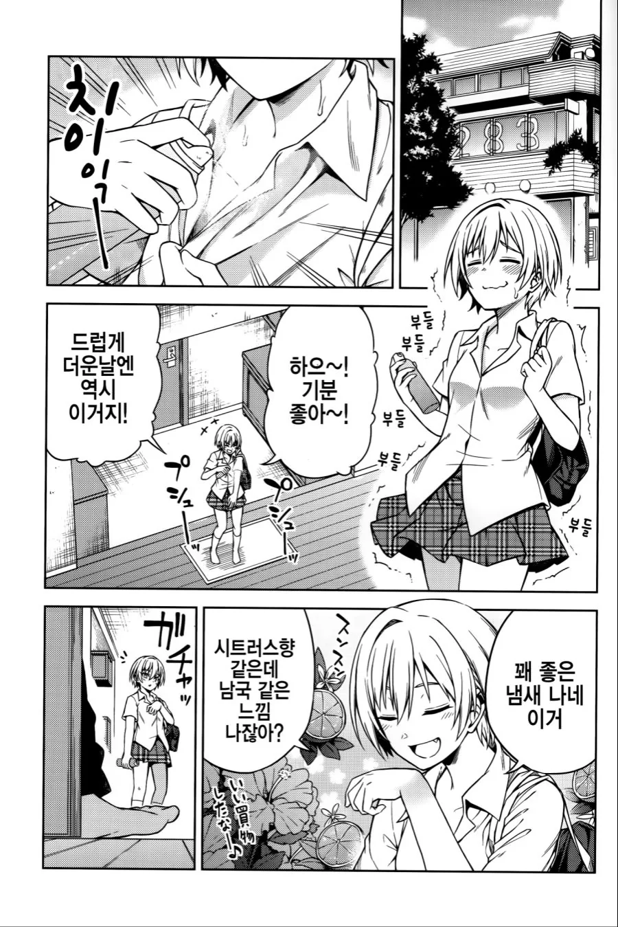 manga_473739_004.webp
