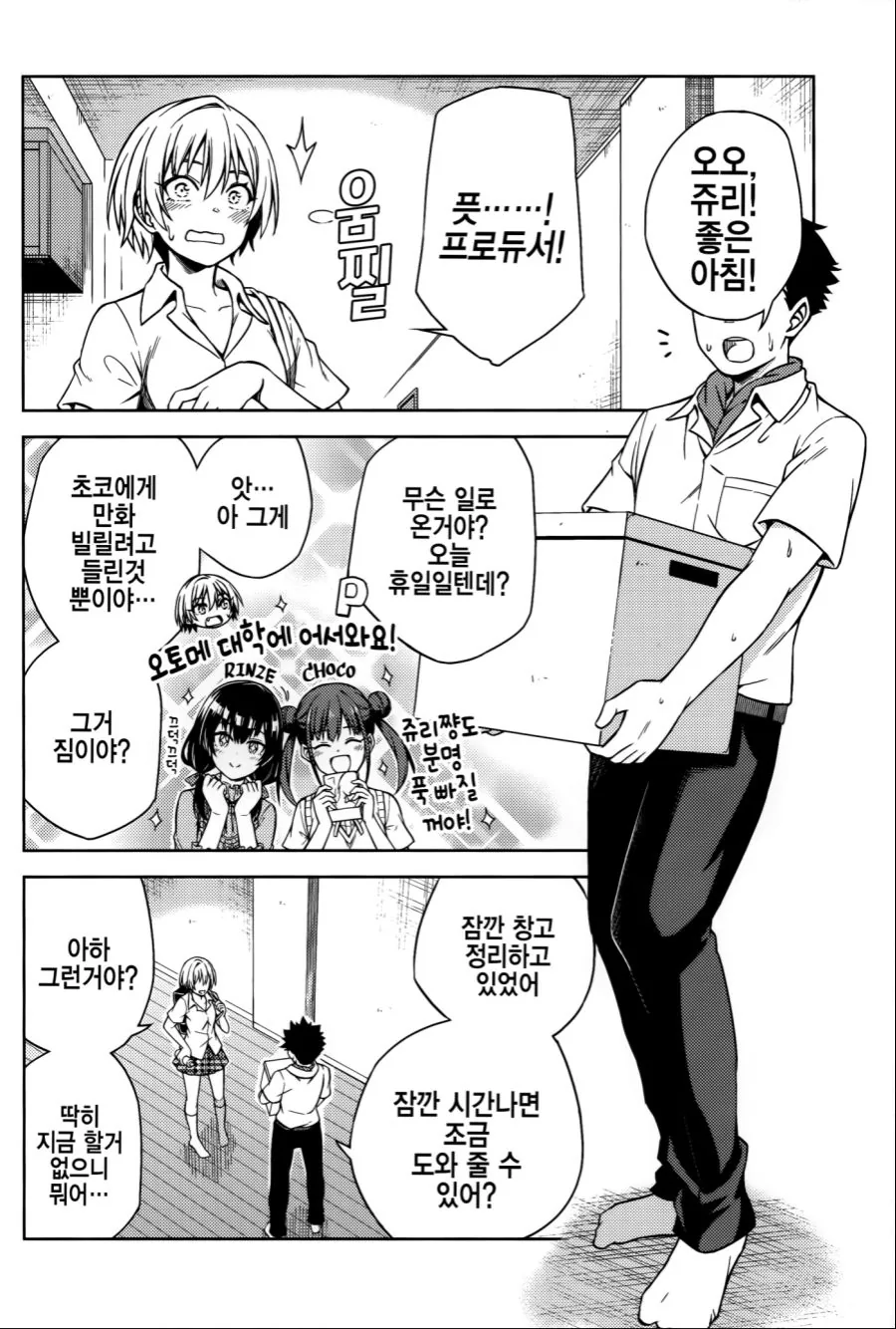 manga_473739_005.webp