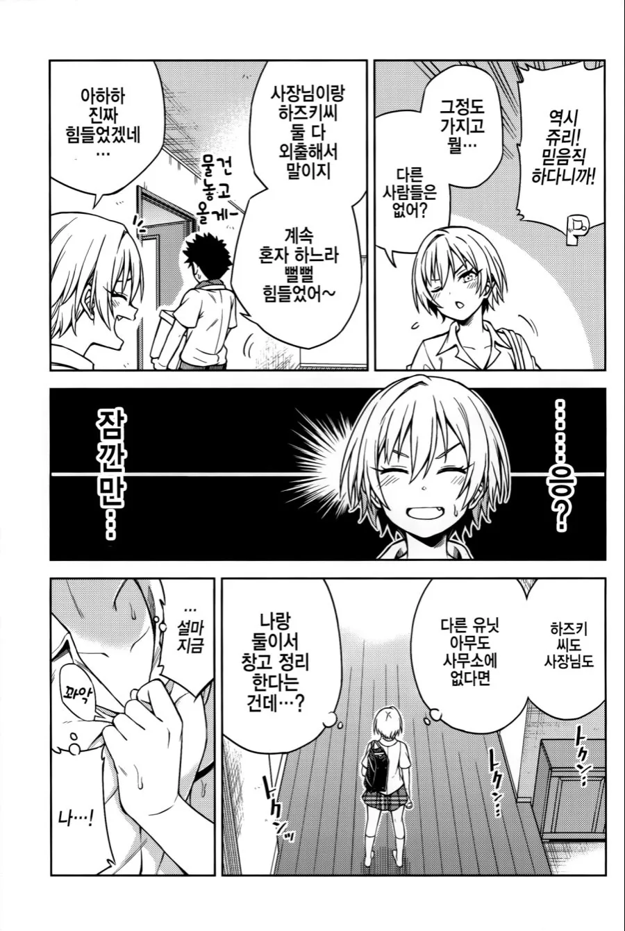 manga_473739_006.webp