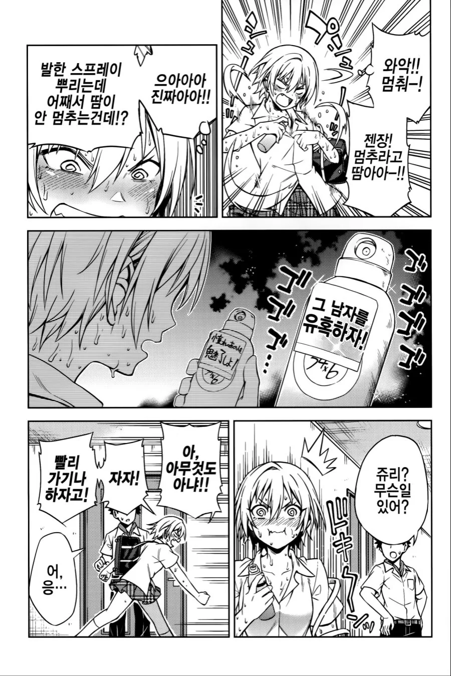 manga_473739_008.webp