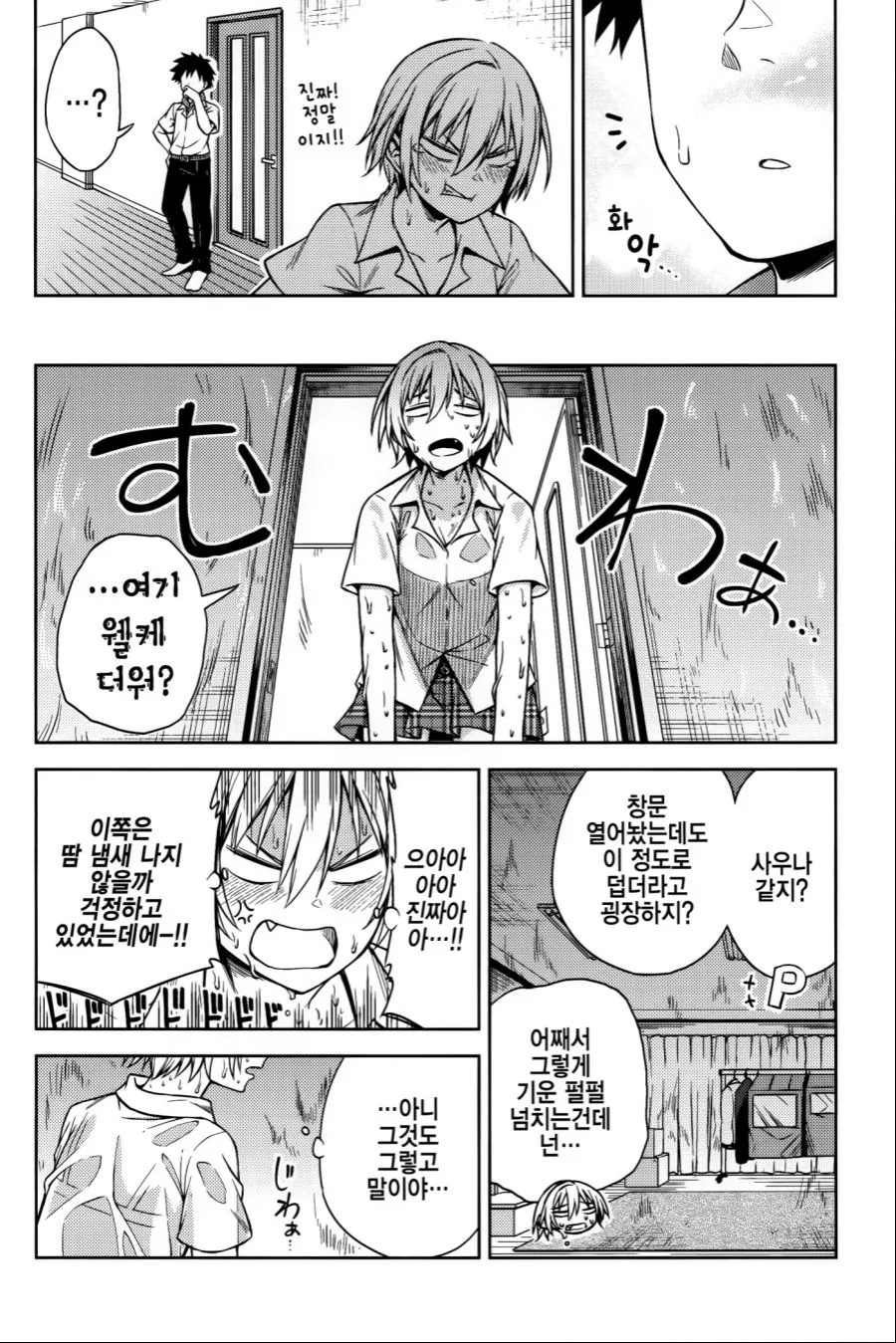 manga_473739_009.webp