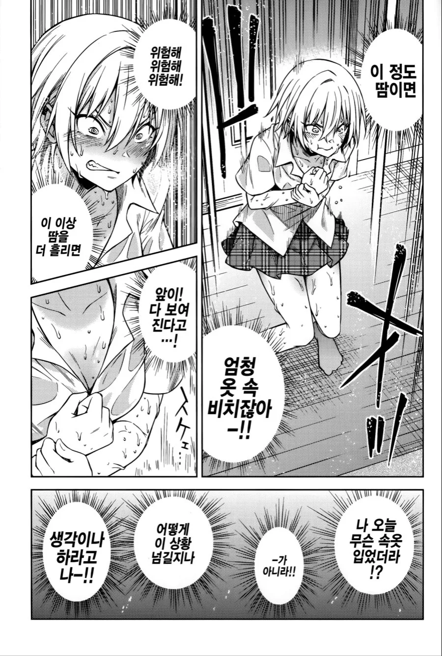 manga_473739_010.webp
