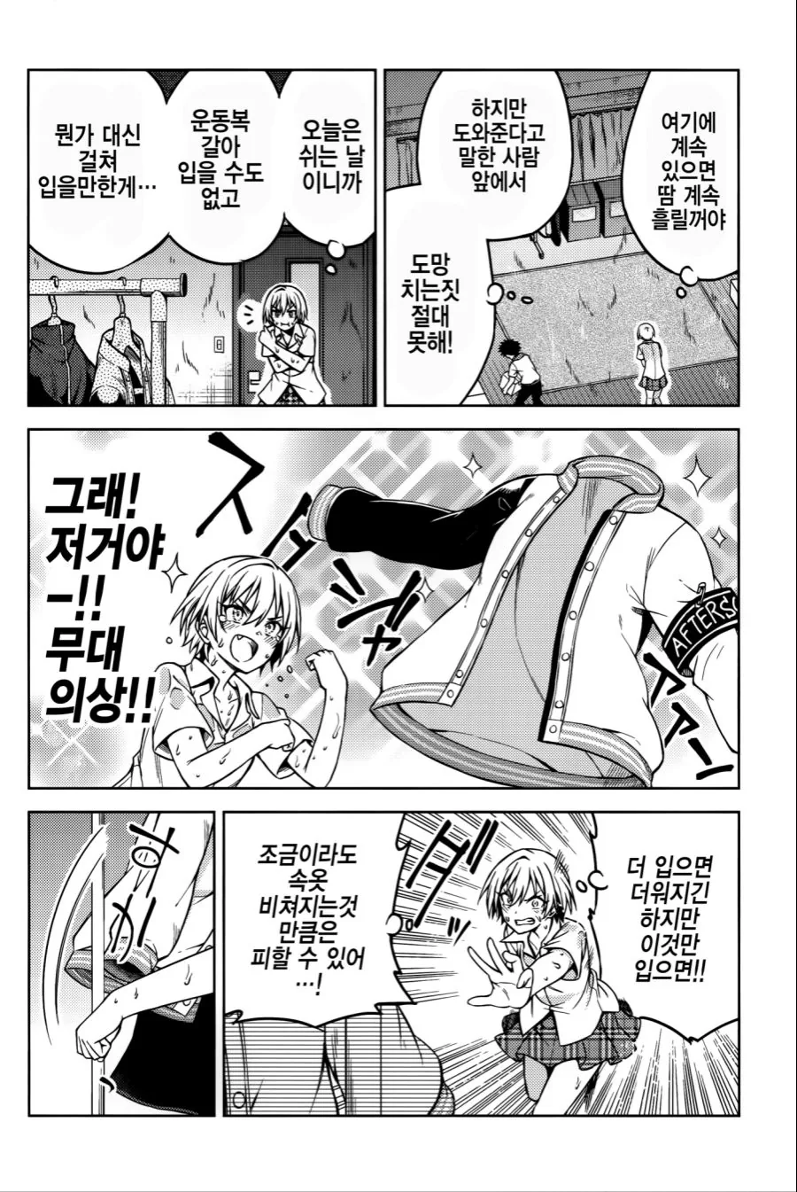 manga_473739_011.webp