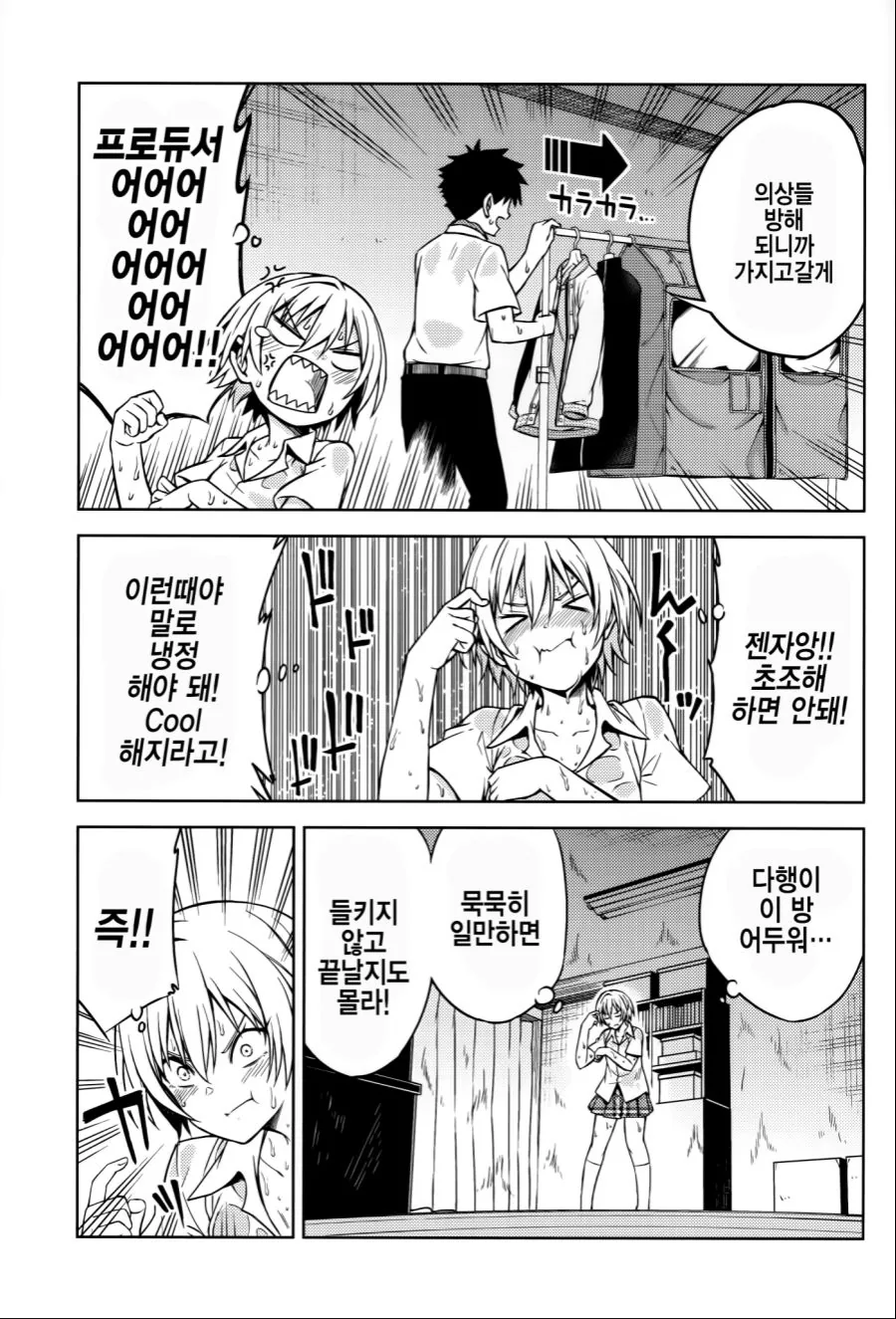 manga_473739_012.webp