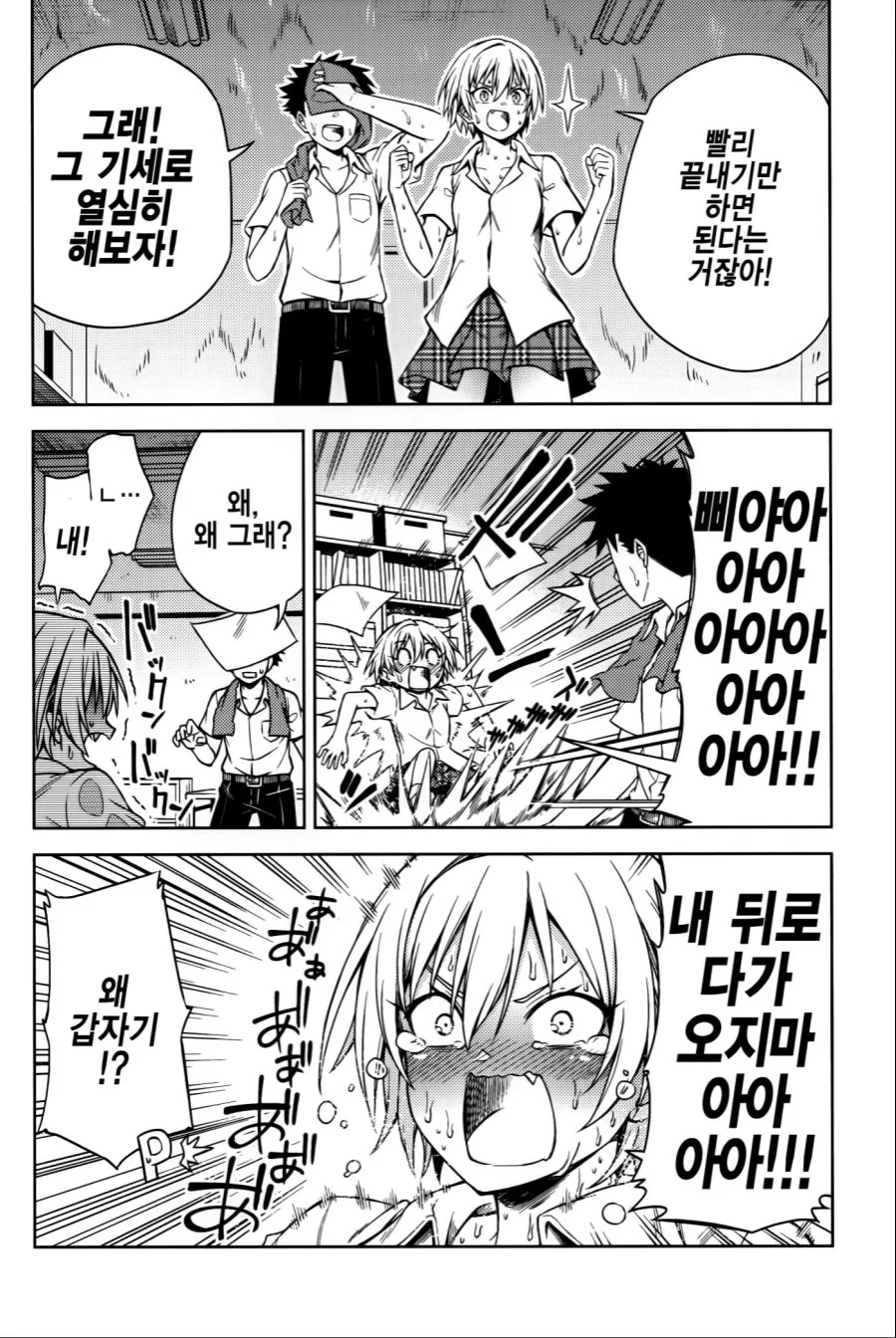 manga_473739_013.webp