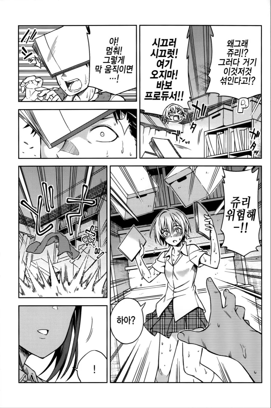 manga_473739_014.webp