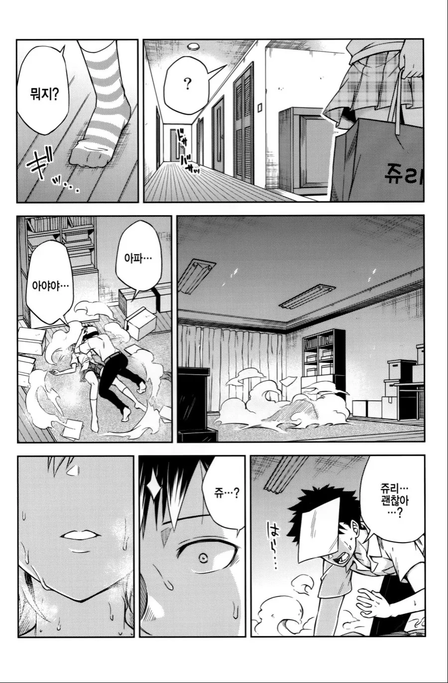 manga_473739_015.webp