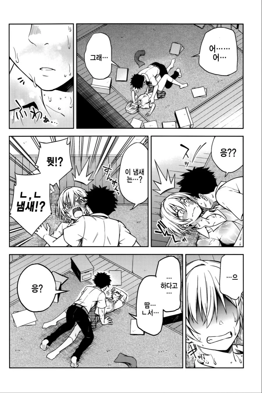 manga_473739_017.webp