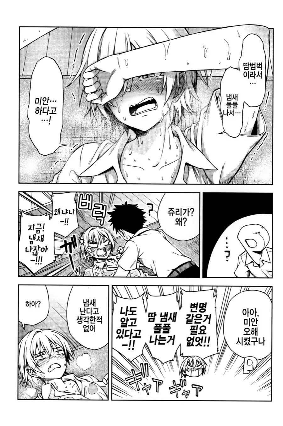 manga_473739_018.webp