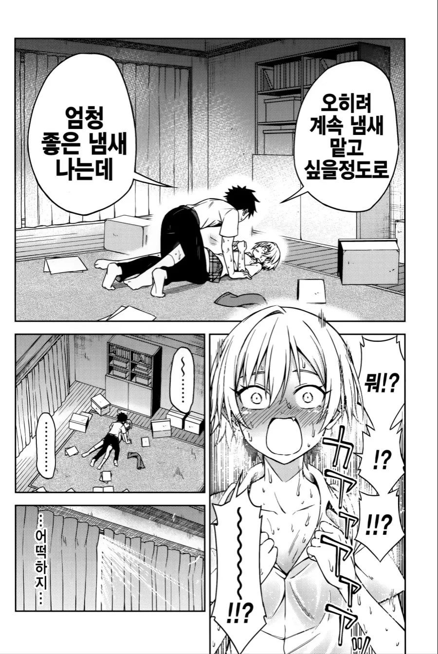 manga_473739_019.webp