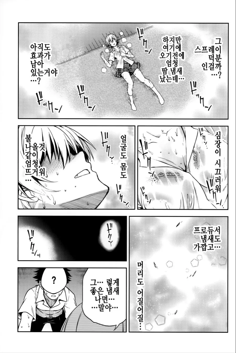 manga_473739_020.webp