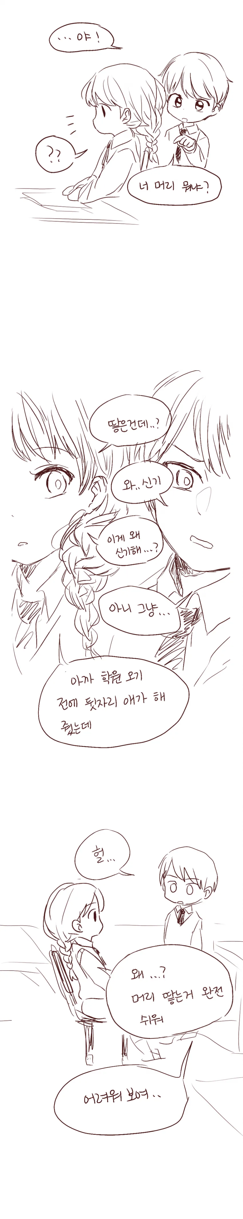 일제강점기 시절 배경인 만화.manwha 대표 이미지