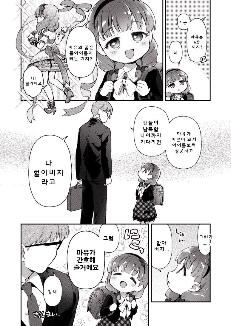 manga_497402_002.webp