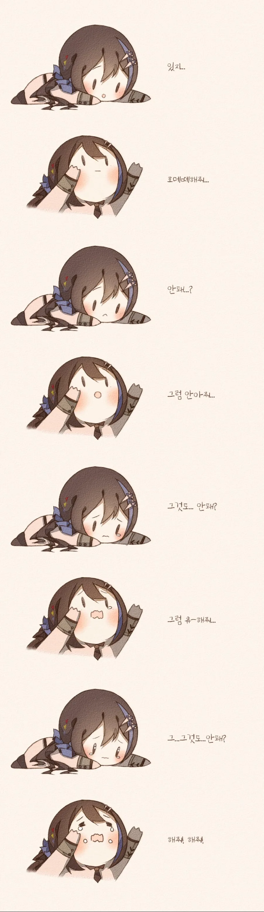 야생소녀) 펭귄녀가 자기몸을 희생하는 만화 이미지 2