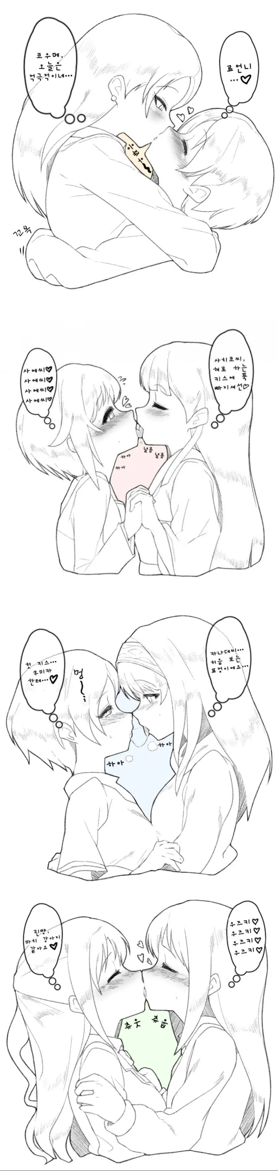 콩고기 육식녀 소꿉친구.manga 이미지 3