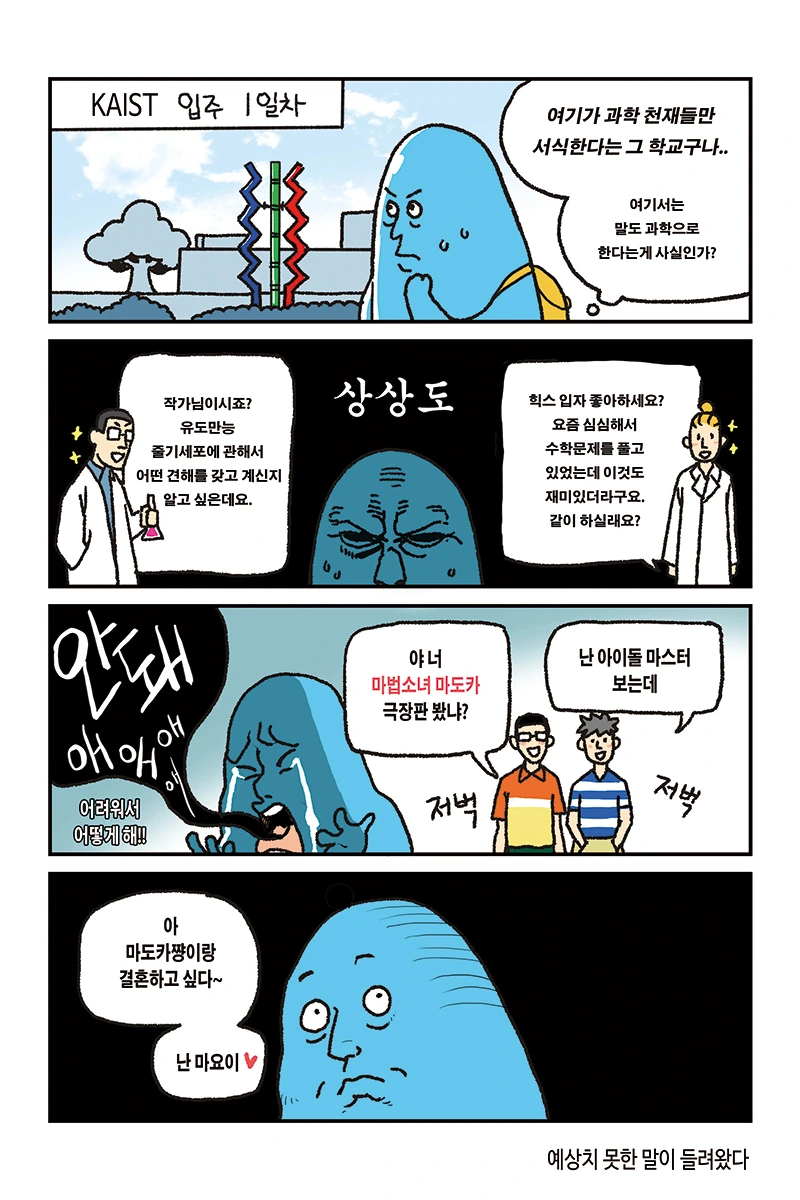 말딸) 바니걸 복장을 입은 담당들에게 둘러싸인 트레이너. 대표 이미지