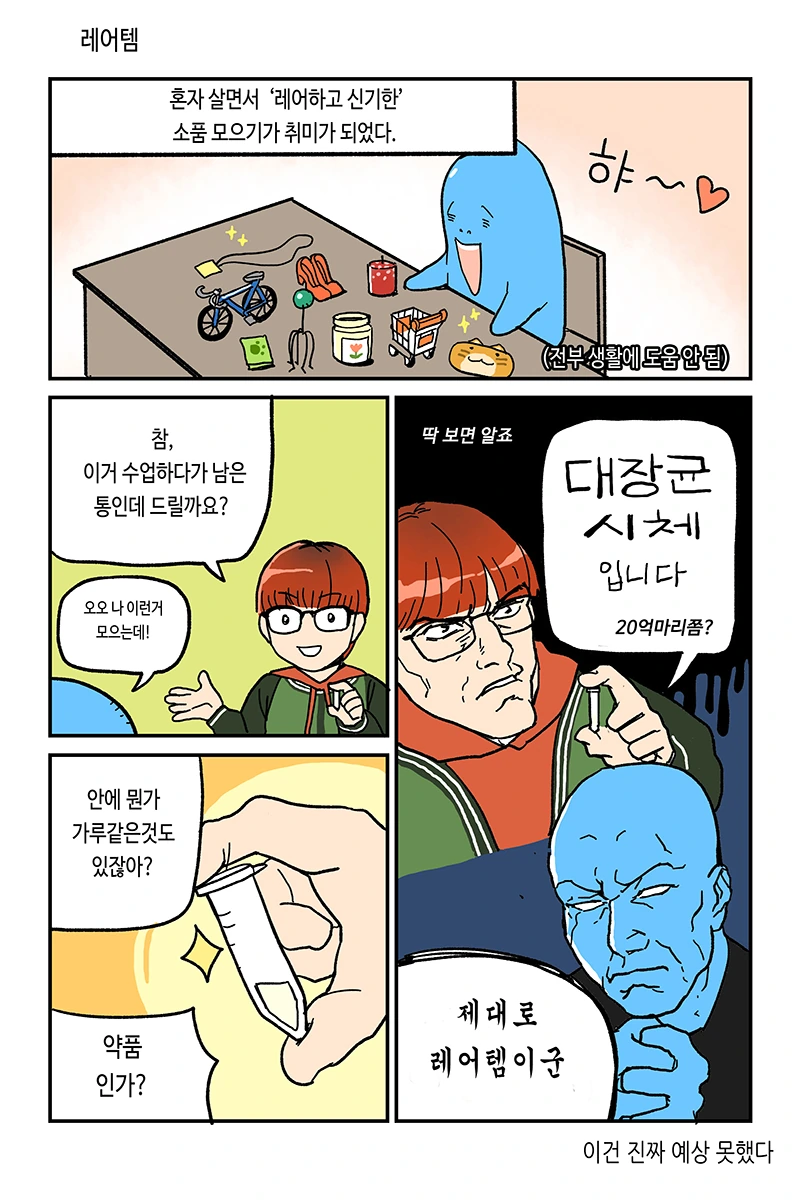 manga_55476_003.webp