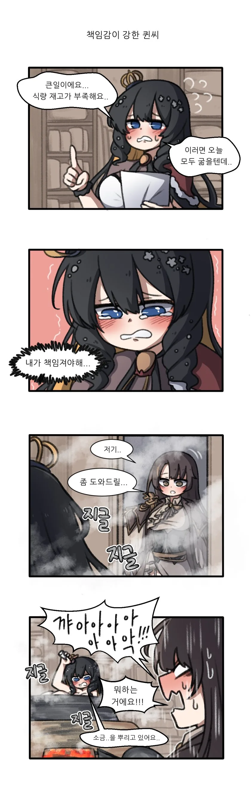 최애의아이) ㅅㅅ하다 들킨 아쿠아와 루비 이미지 2
