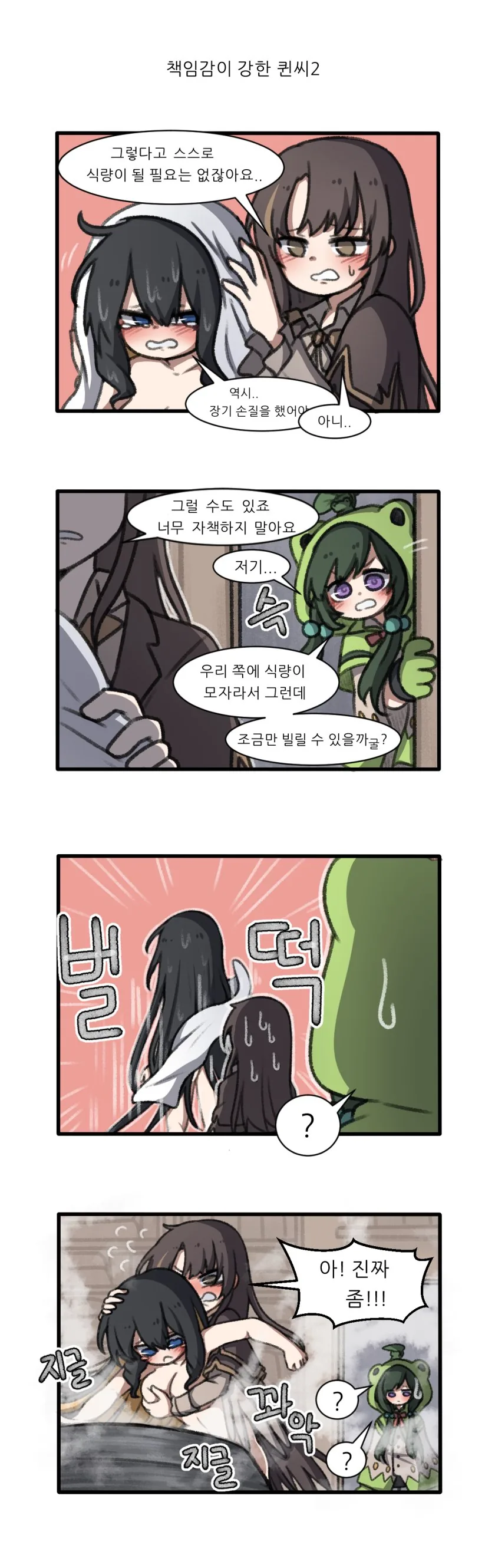 manga_556525_002.webp