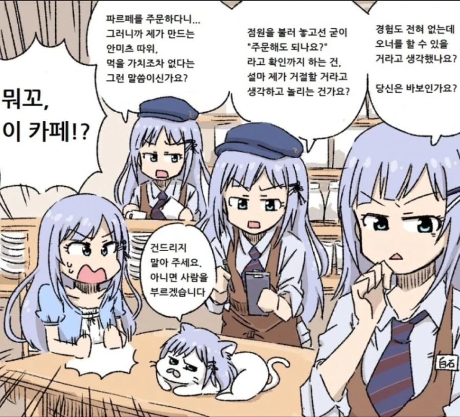 대머리 추남 선생이 ㅊㅁ어플 쓰는 manhwa 대표 이미지