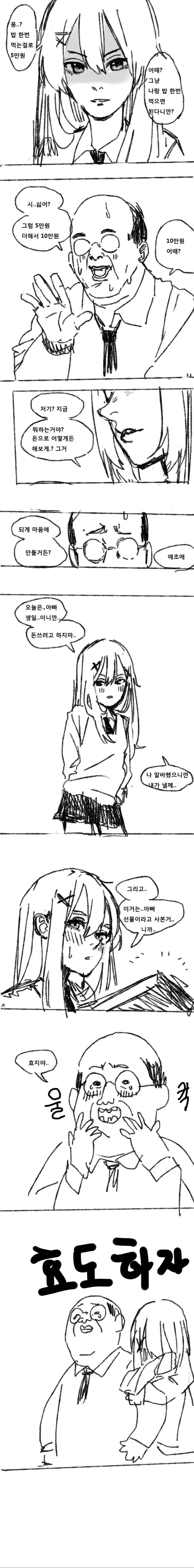 이기면 해줄게.manhwa 대표 이미지