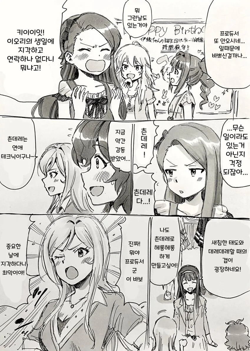 사이좋은 남매.manhwa 이미지 3