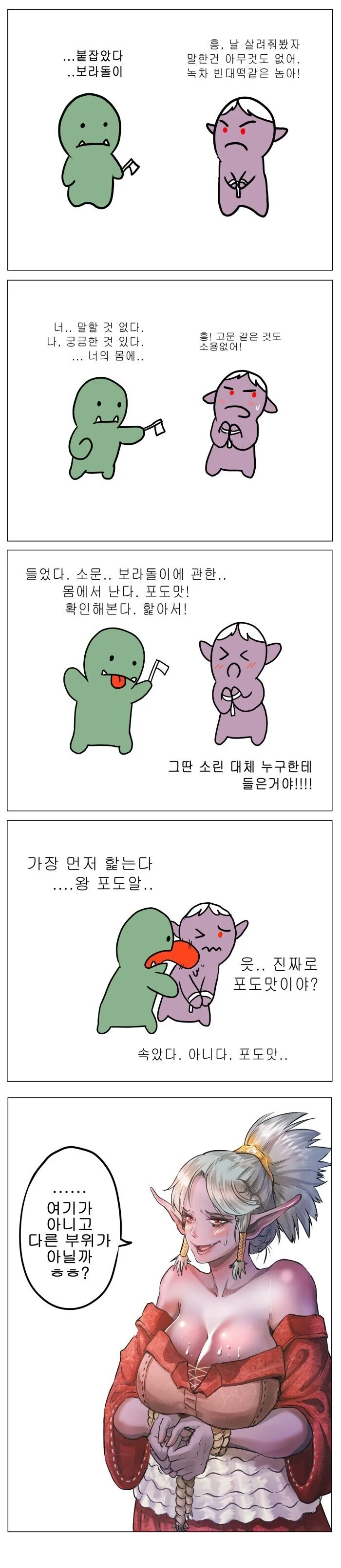 답없는 30대 노처녀 만화.MANGA 대표 이미지