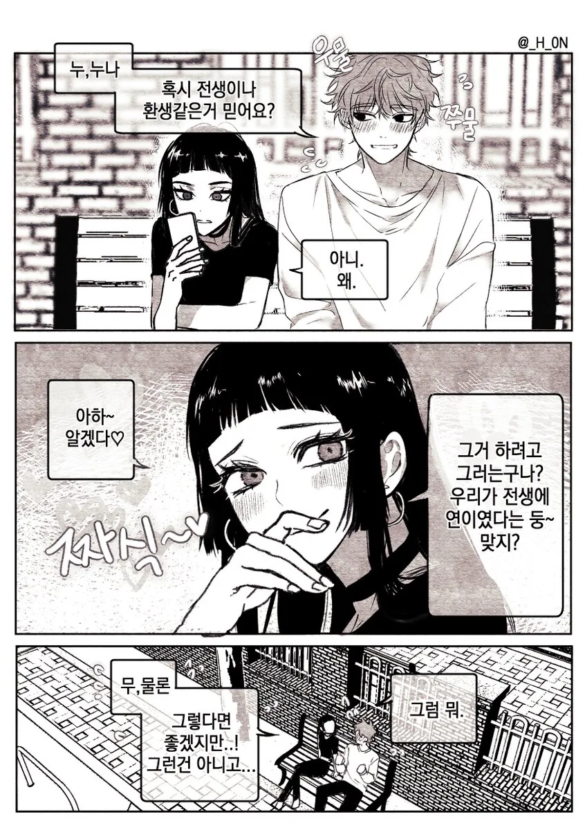 전설의 점소이 만화 대표 이미지