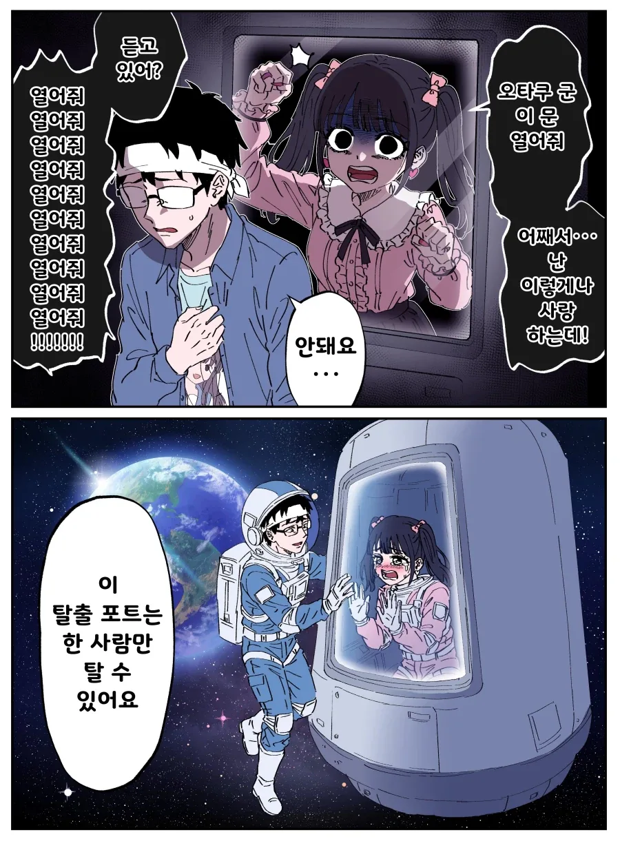 봇치) 니지랑 딥키스 대표 이미지