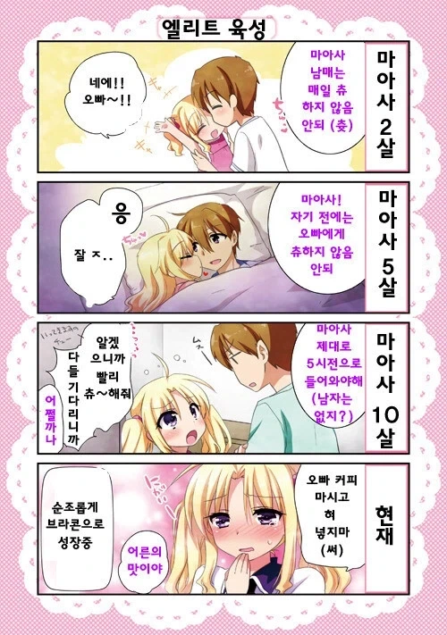 [@] 잼민 아이돌 마유.manhwa 대표 이미지