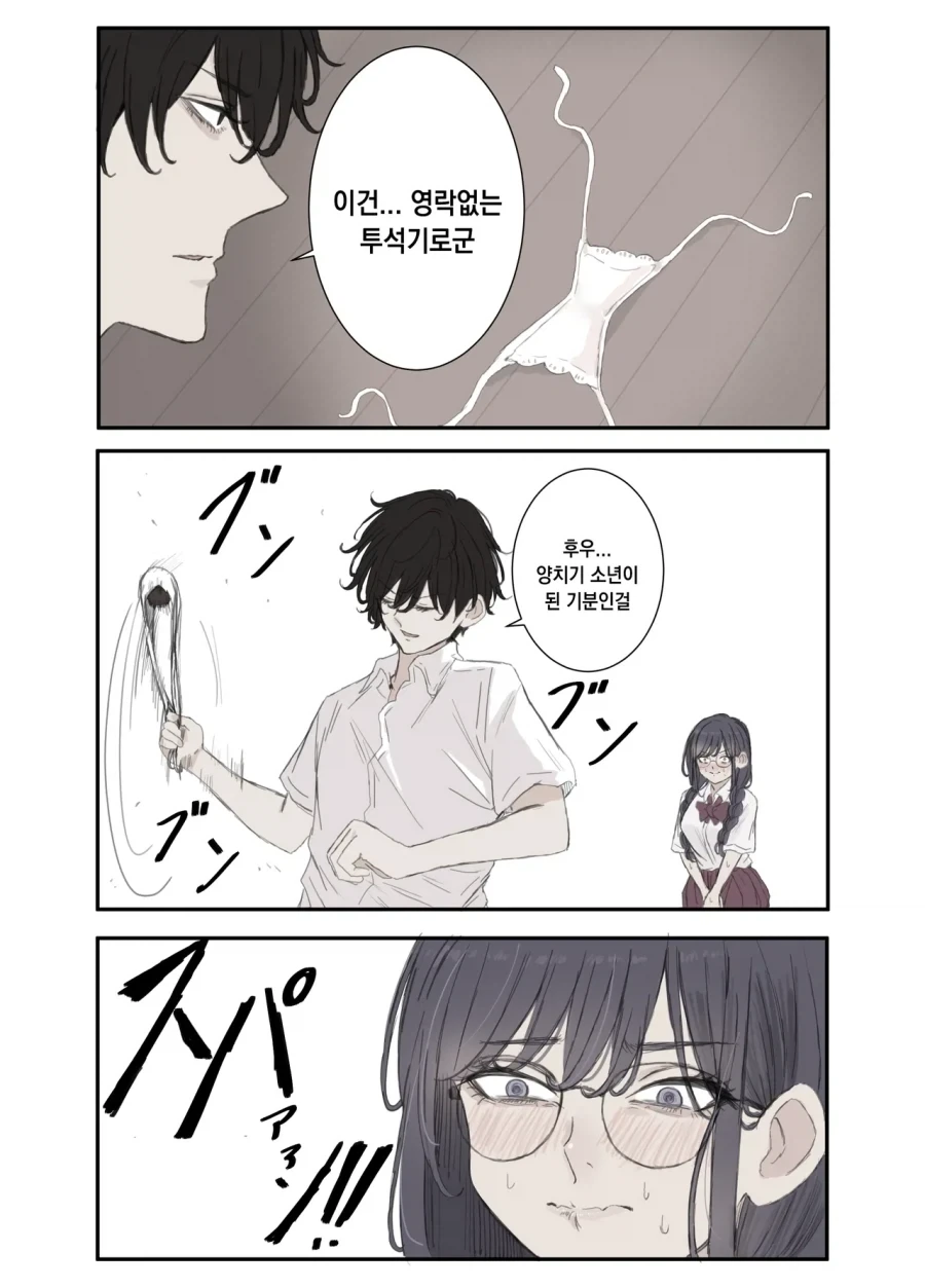 성녀마왕문학 만화 대표 이미지