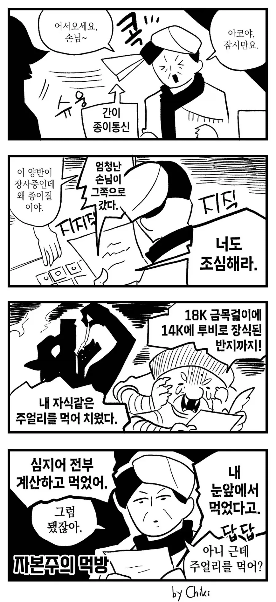 드래곤볼gt) 안 그래보이지만 사람들 많이 죽게 함 이미지 2