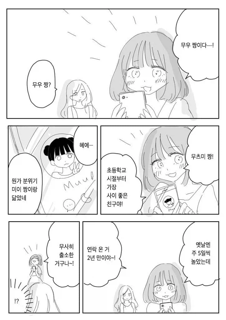 리제로 애니 안 봤는데 람이 떡상한다고 이미지 3