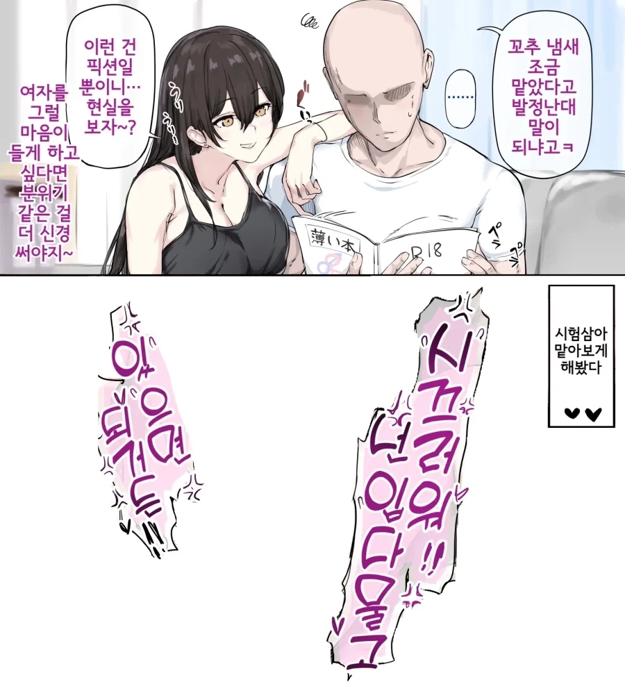 애들 보는 만화의 흔한 ㄱㅅ크기 묘사 이미지 2