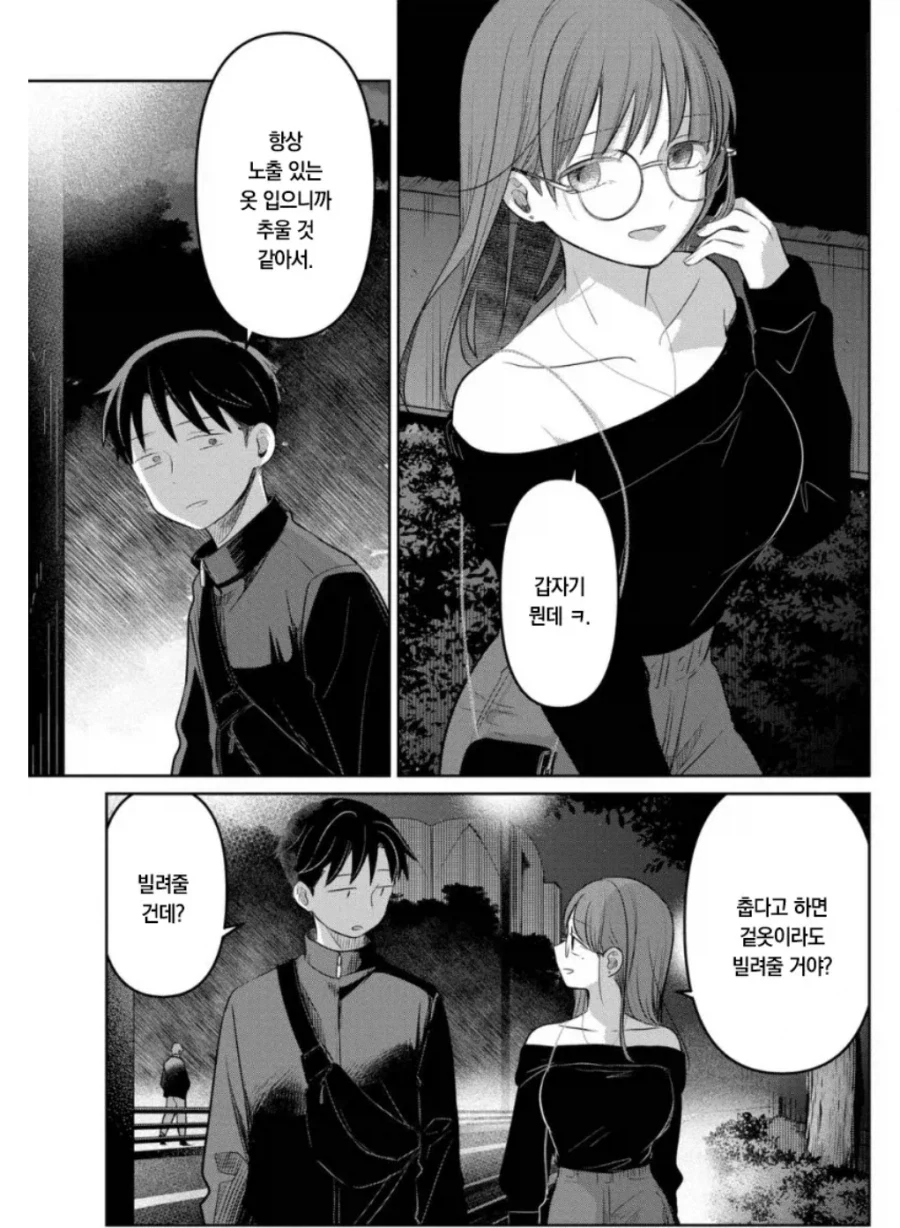 이세계농가)부적절한 오해를 받는 촌장.jpg 대표 이미지