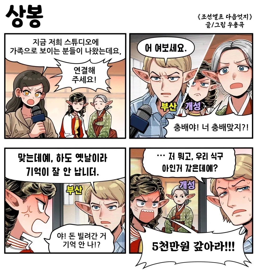 안팔리는 아이돌과 단 하나뿐인 팬.manhwa 대표 이미지