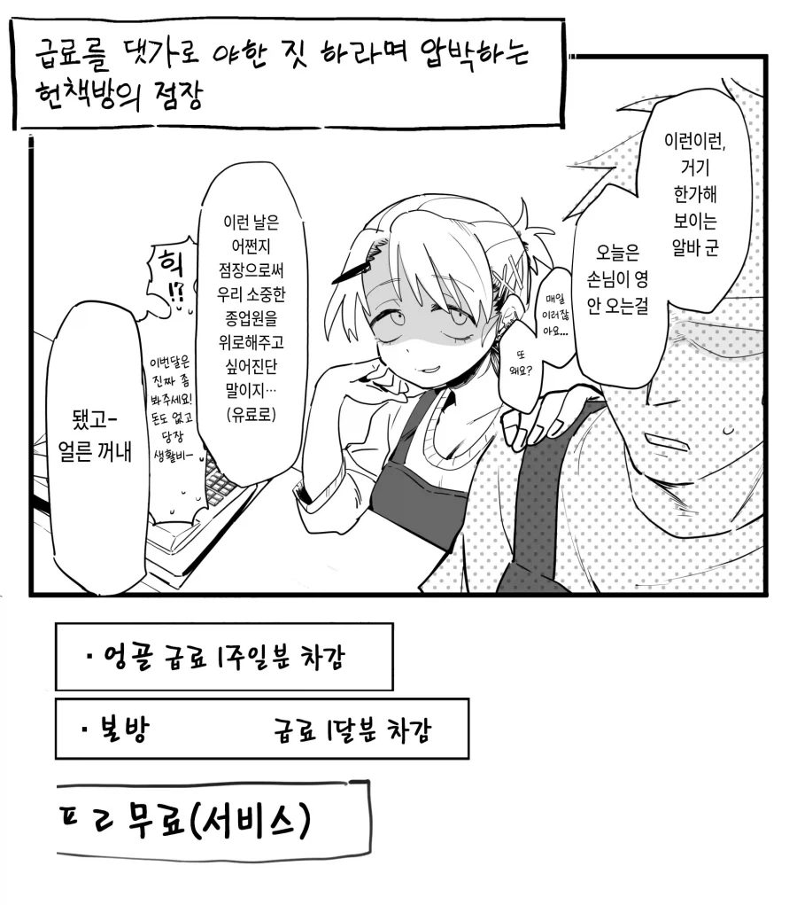 걸밴크) 모모카 : 나 너 밥사줄 돈 있어.jpg 이미지 3