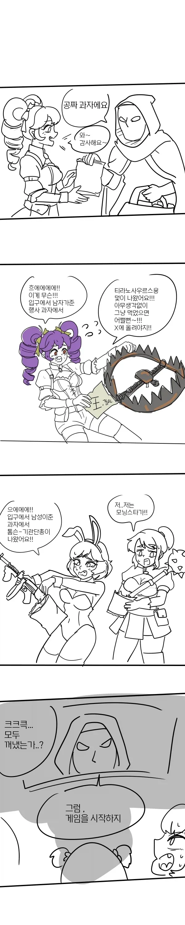 교도소 출소한 소꿉친구랑 싸우는 만화.manga 대표 이미지