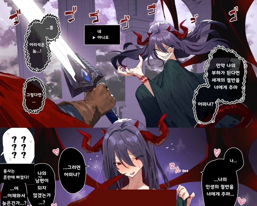 하타군과 사요짱.manga 이미지 2